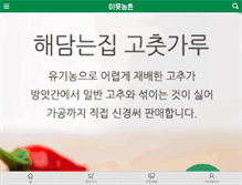 Tablet Screenshot of enongchon.com